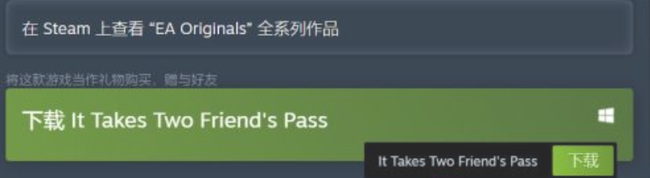 双人成行橘子平台怎么邀请好友
