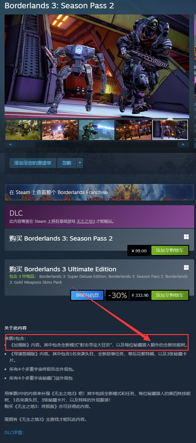 无主之地3赞恩肩炮是哪个dlc