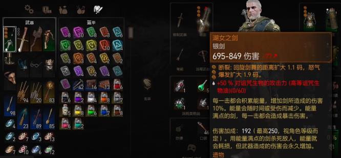 巫师3可成长武器有哪些 狂猎中哪些武器可以成长为强力武器