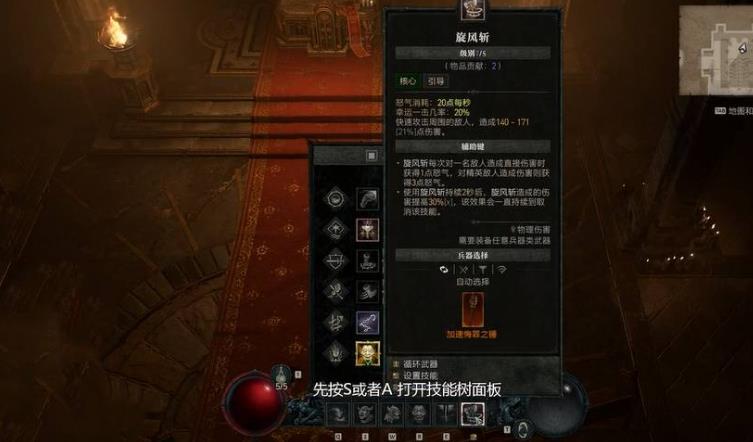 暗黑四怎么切换武器