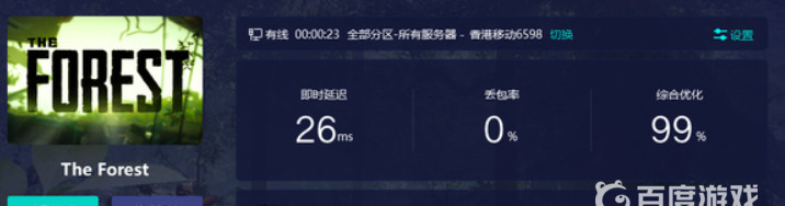 森林的联机需要加速器吗