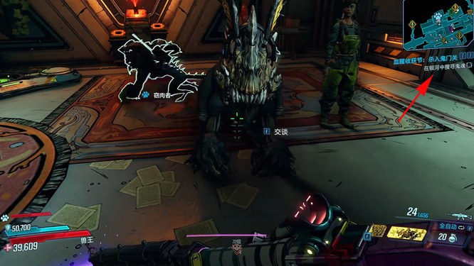 无主之地3杀入鬼门关银河在哪里 无主之地3寻找银河迷宫的钥匙