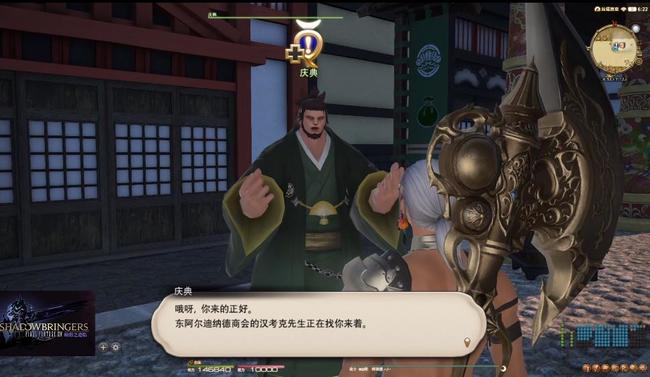 ff14(最终幻想14)义军武器任务怎么做