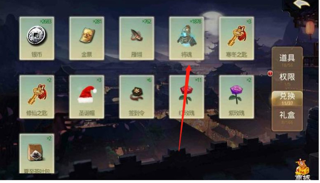 三国杀如何快速获得5000将魂