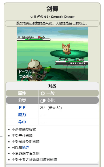 阿尔宙斯烈咬陆鲨技能怎么搭配