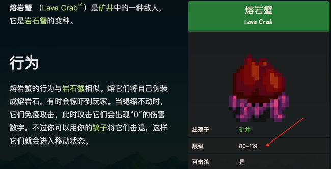 星露谷熔岩蟹几层出现几率高