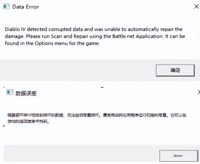 暗黑4乱码怎么解决