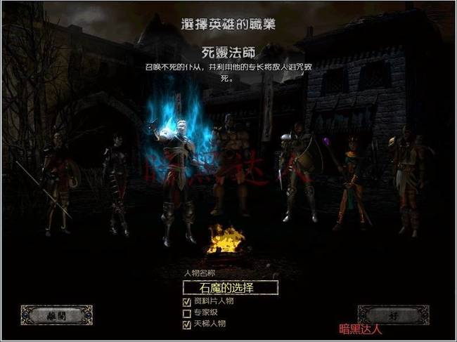 暗黑2重制雇佣兵光环怎么选择 如何选择暗黑2雇佣兵光环重制版建议