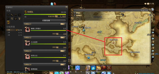 ff14(最终幻想14)蜥蜴人狩猎兵在哪