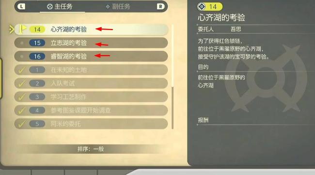 宝可梦传说：阿尔宙斯三圣菇问题怎么解决