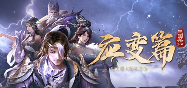 三国杀服务器繁忙错误代码8怎么解决