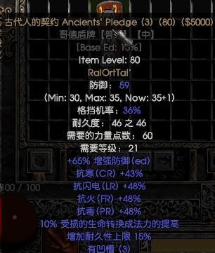 暗黑2重制圣骑士开荒符文之语有哪些 暗黑破坏神2圣骑士开荒符文指南