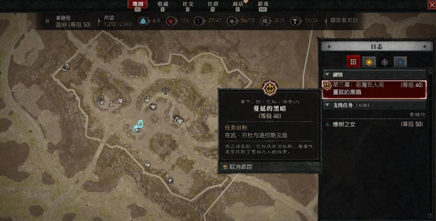 暗黑破坏神4总共多少幕剧情