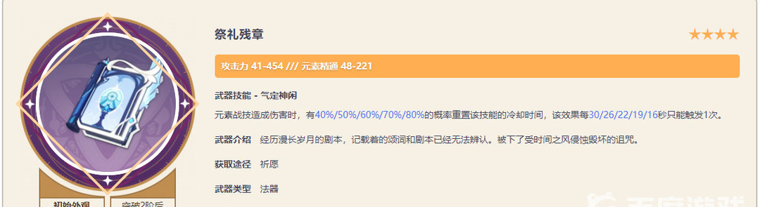 原神纳西妲用什么武器好 原神纳西妲最佳武器选择