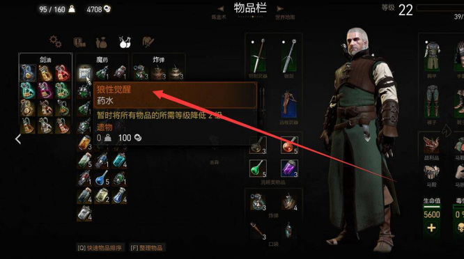 巫师3狼性觉醒是永久的吗