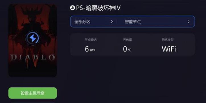 暗黑破坏神4登陆错误315310是什么原因