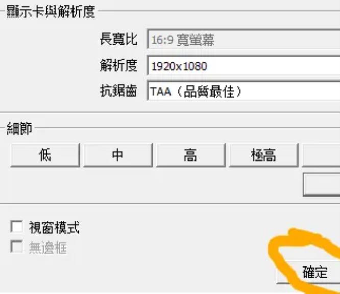 上古卷轴5重制版画面怎么设置 上古卷轴5天际画面设置指南