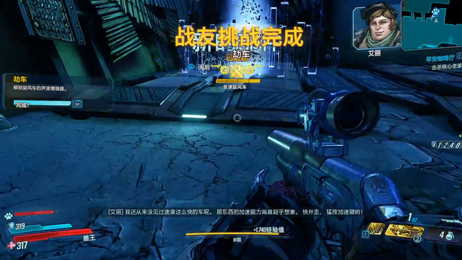 无主之地3音速旋风车怎么进去 无主之地3中音速旋风车的进入方法是什么