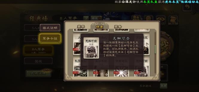 三国杀南蛮入侵可以用无懈可击吗