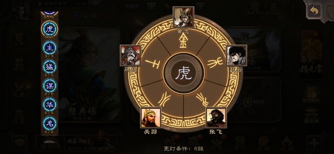 三国杀字符合成公式是什么 三国杀字符合成公式是啥你知道吗