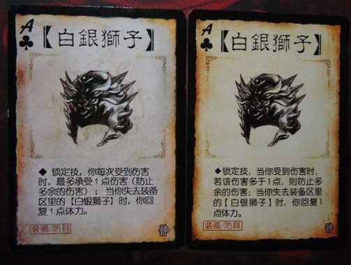 三国杀白银狮子被闪电劈了还可以用吗