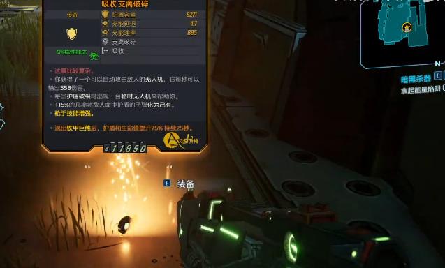 无主之地3支离破碎在哪刷 无主之地3寻找支离破碎的刷怪点