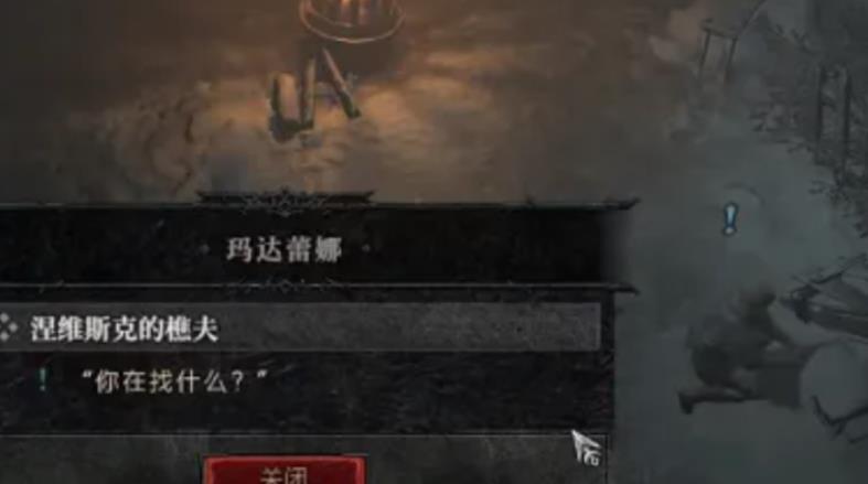 暗黑破坏神4如何跳过剧情