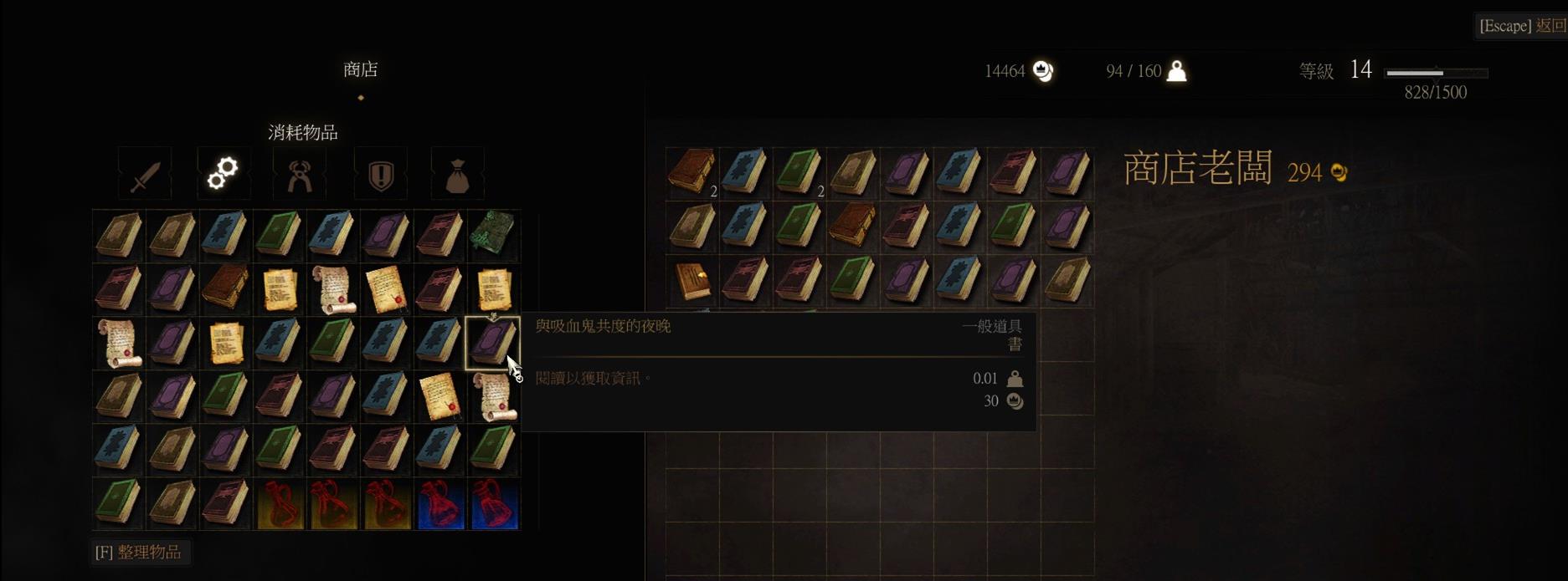 巫师3魔法咒语书籍在哪