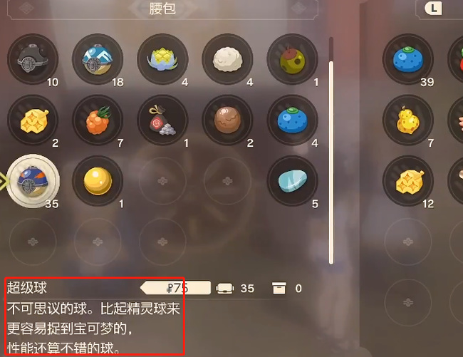 阿尔宙斯各个精灵球区别是什么 阿尔宙斯游戏中各精灵球区别及特点简析