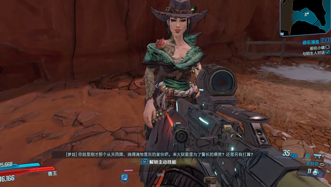 无主之地3救赎大作战怎么进 无主之地3如何进入救赎大作战