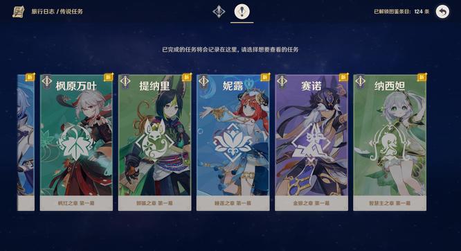 原神3.2传说任务可以终止吗