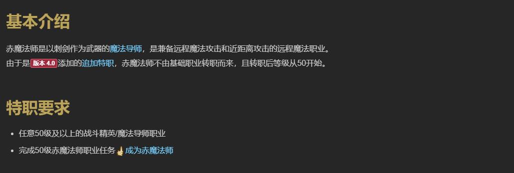 ff14(最终幻想14)输出最高的职业是什么