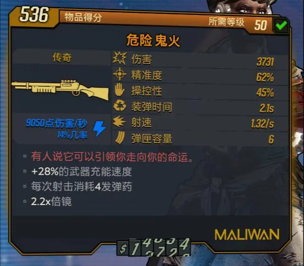 无主之地3boss位置和掉落在哪 无主之地3所有BOSS位置及掉落归属