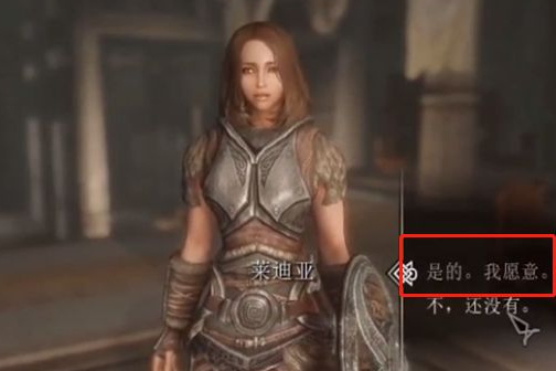 上古卷轴5可结婚的女性都有谁