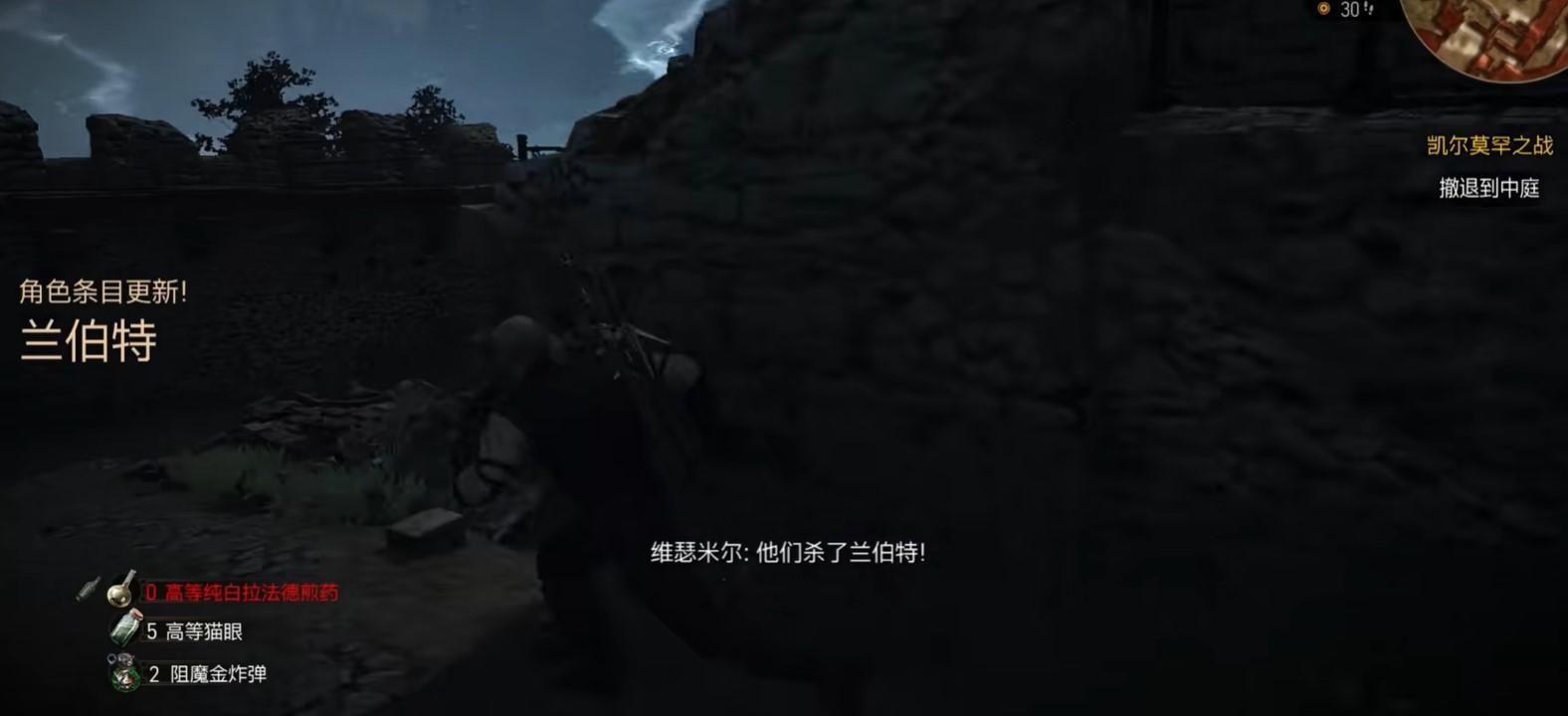 巫师3凯拉能不能杀