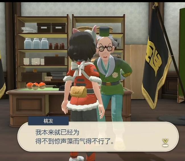 宝可梦阿尔宙斯桃发在哪