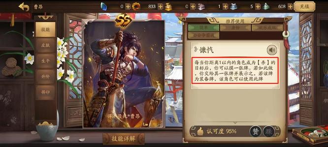 三国杀曹昂为什么克界徐盛 三国杀曹昂逆袭克徐盛