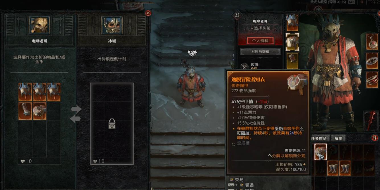 暗黑4交易方式是什么