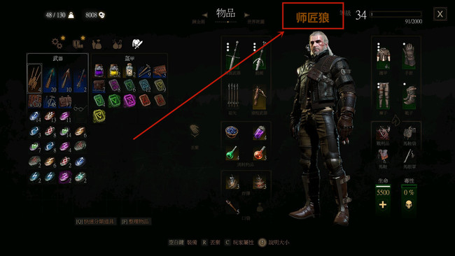 巫师3颜值最高的装备是什么