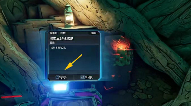 无主之地3本能试炼位置在哪里 无主之地3本能试炼位置查询