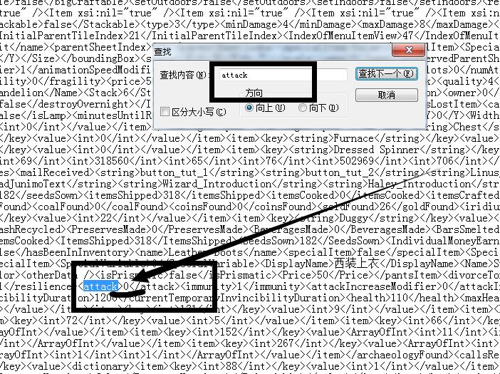 星露谷物语攻击力怎么改 星露谷物语攻击力改进