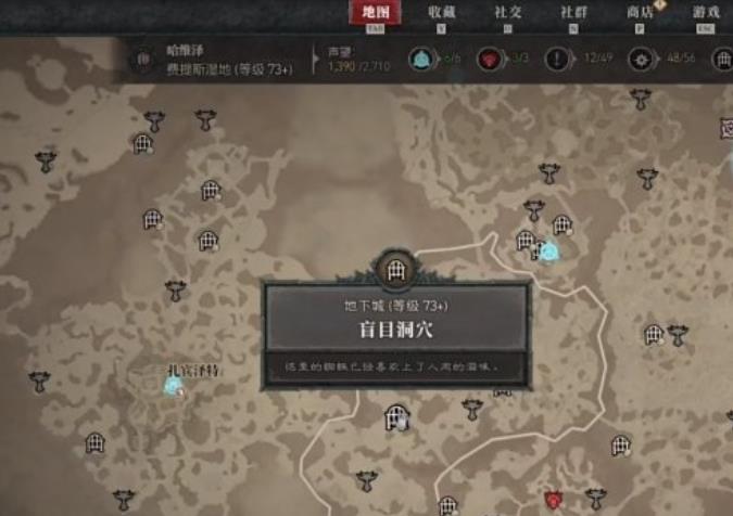 暗黑破坏神4瘟疫地道在哪