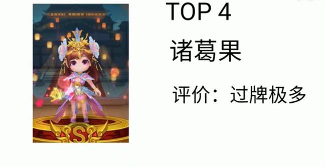 三国杀将灵排行在哪看 如何查看三国杀中将灵排行