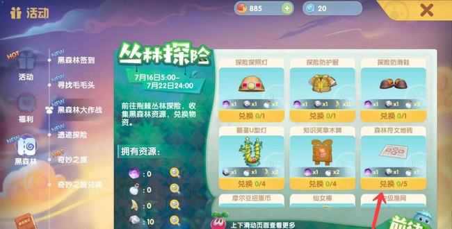 森林符文地砖怎么获得 如何获取森林符文地砖（森林）