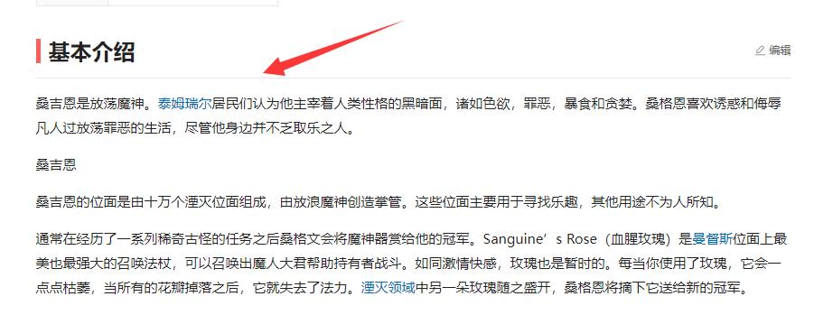 上古卷轴5中血腥魔神代表什么