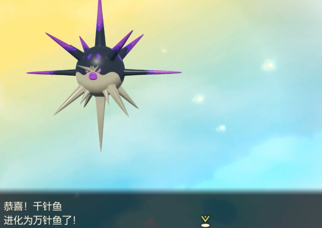 宝可梦传说：阿尔宙斯千针鱼怎么进化 宝可梦传说阿尔宙斯中千针鱼的进化方法