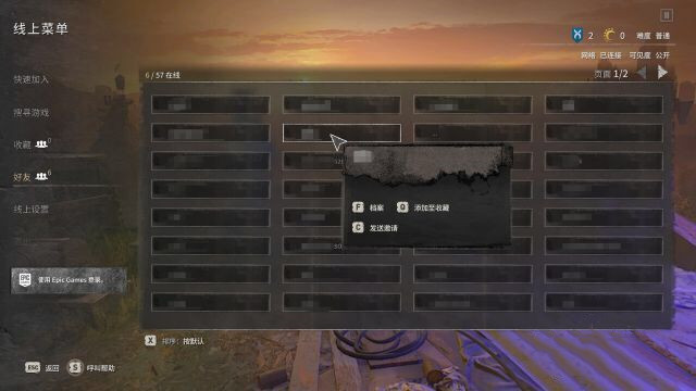 消逝的光芒2epic怎么和steam联机 如何在消逝的光芒2中使用Epic账号和Steam账号联机