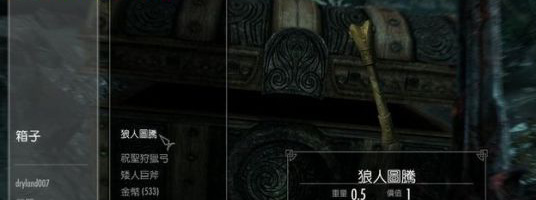 如何完成战友团任务-海尔辛图腾