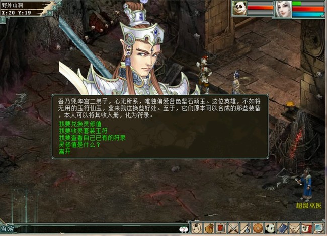 大话2每周80次魔王有多少灵修 大话西游2中魔王每周的灵修次数是多少