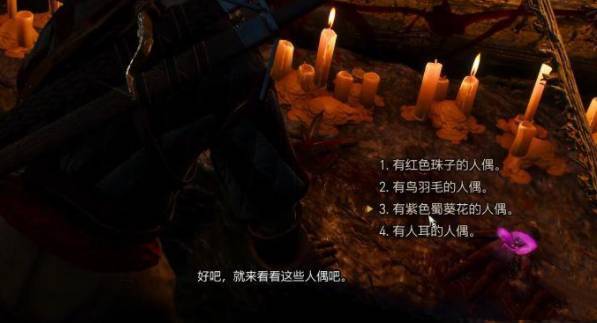 巫师3重返沼泽怎么选择人偶